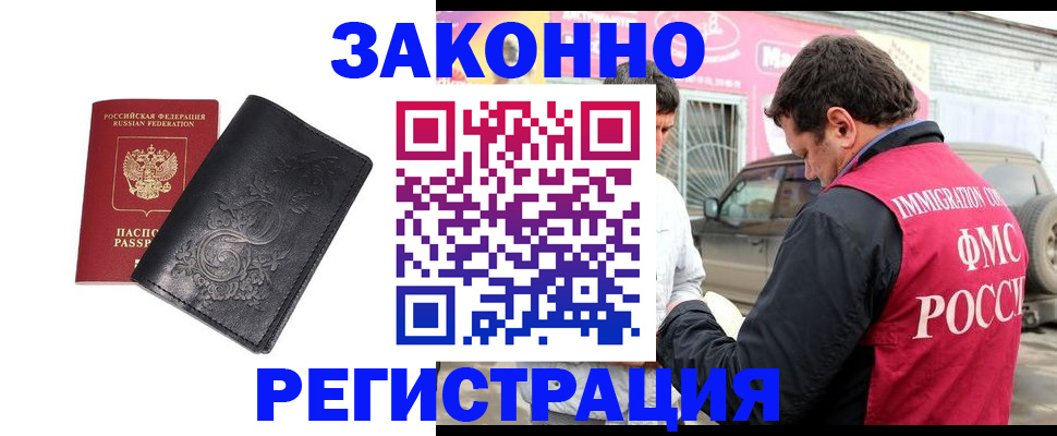 временная регистрация гарантия в Уфе